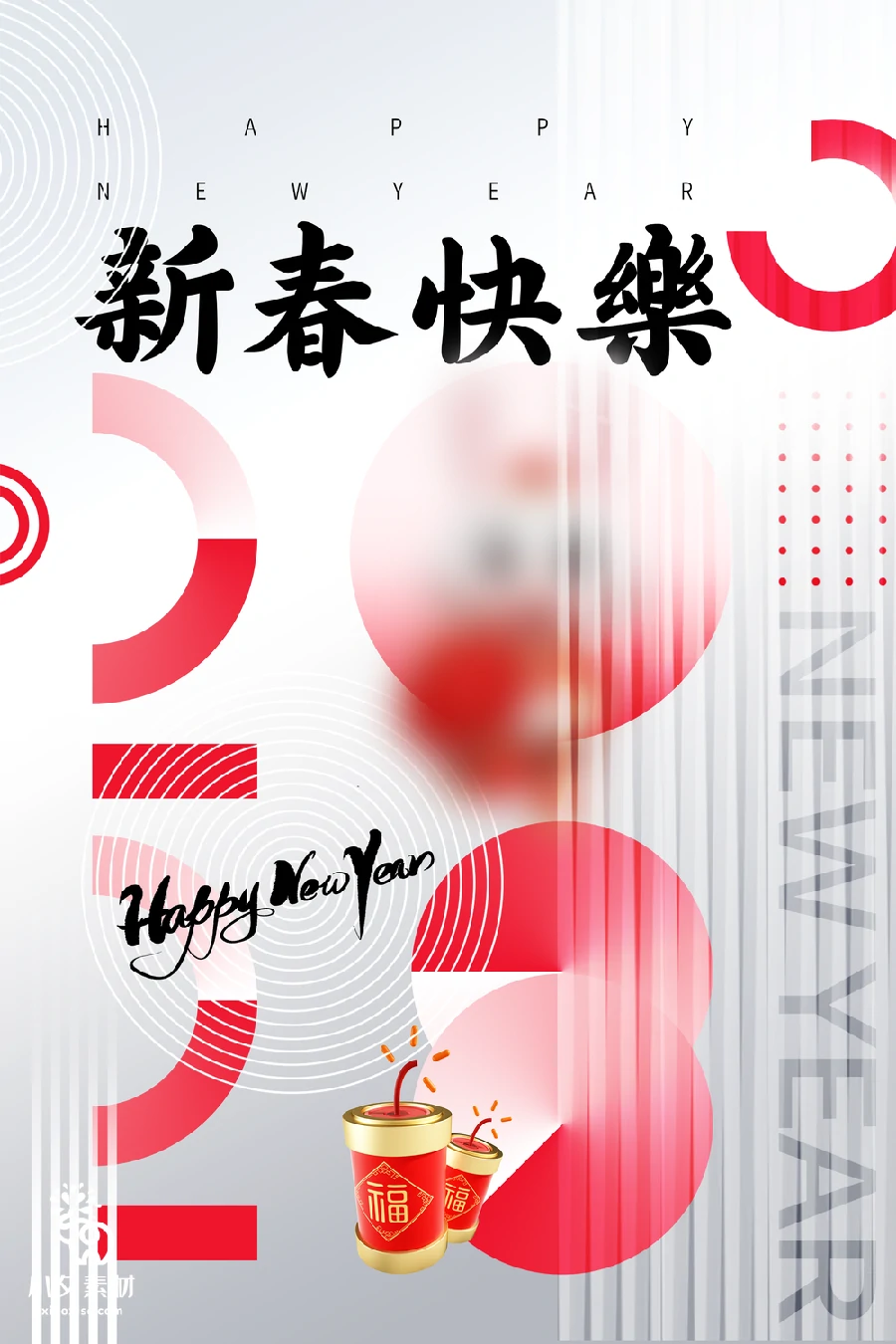 172套 2023新年春节兔年年俗海报PSD分层设计素材【106】